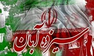 جوانان ایرانی در ۱۳ آبان عزم و اراده خود را در مقابله با استکبار جهانی نشان دادند