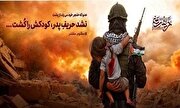 عکس/ نقش مظلومیت کودکان فلسطینی بر روی دیوارنگاره میدان انقلاب