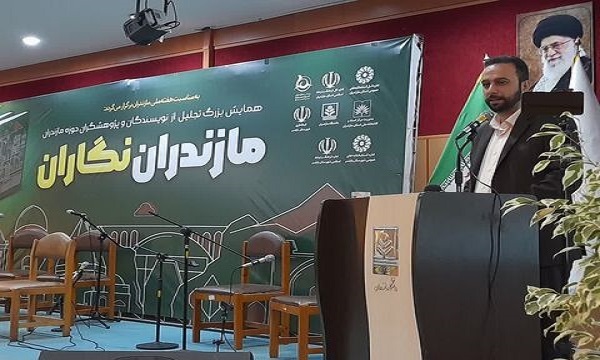 تدوین بانک اطلاعاتی نویسندگان و پژوهشگران حوزه مازندران