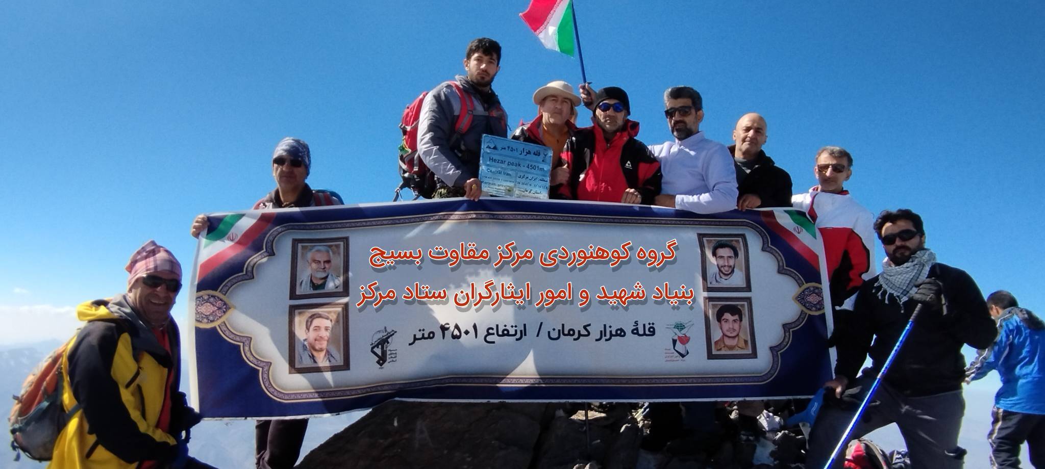 صعود تیم کوهنوردی ایثارگران به قله هزار کرمان
