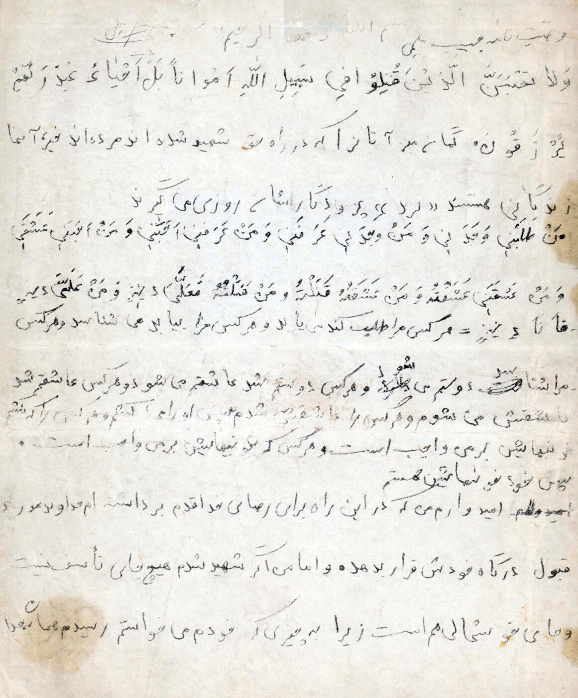 متن وصیت‌نامه شهید «حبیب ملیحی»