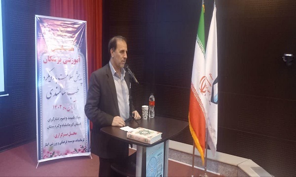 همایش یک‌روزه پزشکان پایش سلامت ایثارگران در بنیاد کرمانشاه برگزار شد