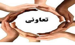 تعاونی‌ها در توسعه اقتصاد و تولید نقش مهمی دارند