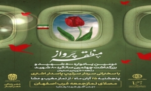 دومین یادواره شهدای «رهنان» در اصفهان برگزار می‌شود