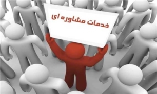 ارائه خدمات رایگان مشاوره‌ای در مرکز مشاوره آرامش پلیس