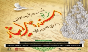 شب شعر «استعاره‌های ایثار» در اصفهان برگزار شد