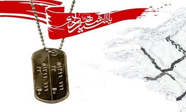 شهید رستگار: پشتیبان انقلاب و خون شهدا باشید