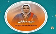 فوتوتیتر/ حجاب محدودیت نیست (۱۱)