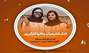 فوتوتیتر/ حجاب محدودیت نیست (۱۲)