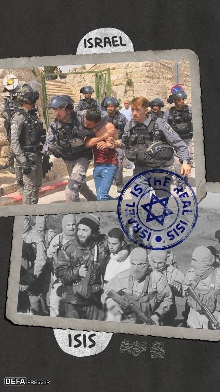 اسرائیل همان داعش واقعی (۴)