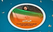 فوتوتیتر/ حجاب محدودیت نیست (۱۳)