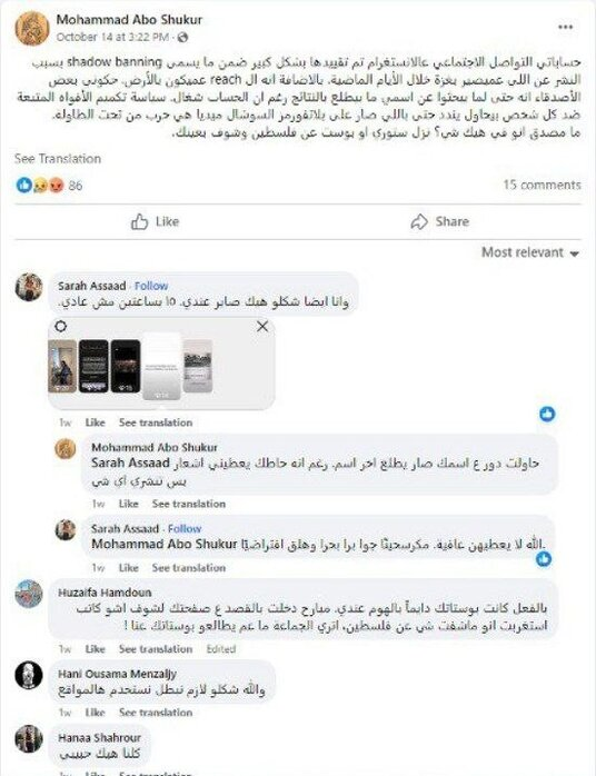 وقتی شبکه‌های اجتماعی برای اسرائیل می‌جنگند