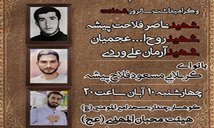 مراسم گرامیداشت شهدای امنیت در کوهسار برگزار می‌شود