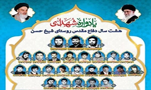 یادواره شهدای روستای شیخ حسن نظرآباد برگزار می‌شود