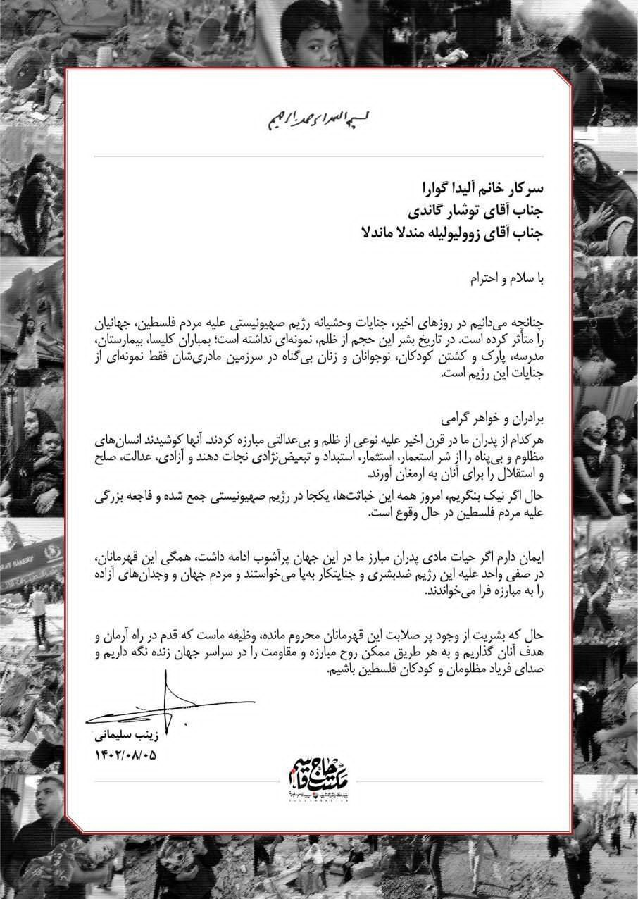 فرزند سردار سلیمانی درباره فلسطین به نوادگان گاندی، چه‌گوارا و ماندلا نامه نوشت