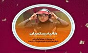 فوتوتیتر/ حجاب محدودیت نیست (۱۴)