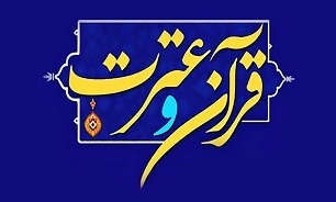مسابقه قرآن و عترت دانشجویی؛ در مشهد برگزار خواهد شد