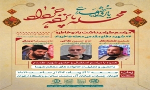 یادواره شهدای محله پانزده خرداد برگزار می‌شود