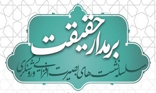 برگزاری نشست بصیرت افزایی و روشنگری ویژه خواهران بسیجی شهرستان زاهدان