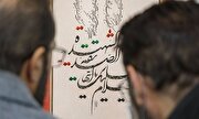 عکس/ خوشنویسی با عطر و بوی حضرت زهرا (س)