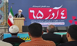 حماسه چهارم آذر اندیمشک در تاریخ کشور ثبت شده است