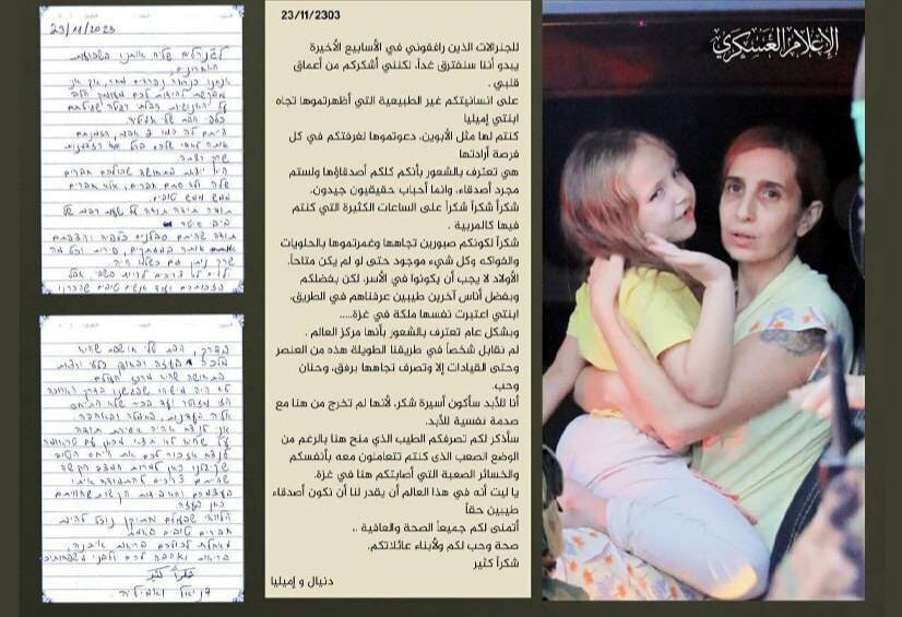 نامه تکان‌دهنده اسیر صهیونیست در تشکر از مجاهدان قسام