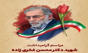 برگزاری مراسم گرامیداشت شهید «‌محسن فخری‌زاده» در گیلان