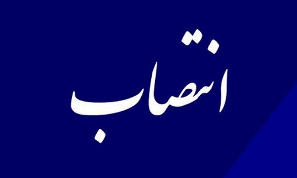 مسئول دفتر استانداری غرب مازندران منصوب شد