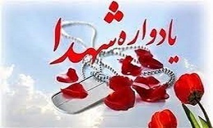 برگزاری یادواره شهدای منطقه «قلعه گردن» تنکابن