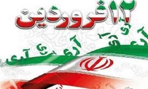 نظام جمهوری اسلامی ایران ثمره خون شهدا است