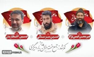 شهادت ٣ نفر از پاسداران سپاه الغدیر یزد در حمله تروریسی به راسک