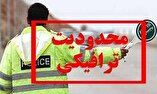 محدودیت‌های ترافیکی عید سعید فطر تشریح شد