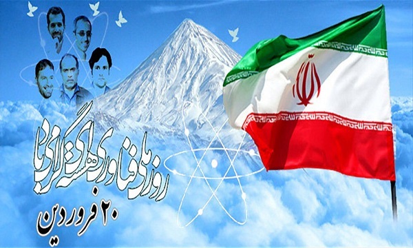 گرامیداشت روز ملی فناوری هسته‌ای در رادیو ایران