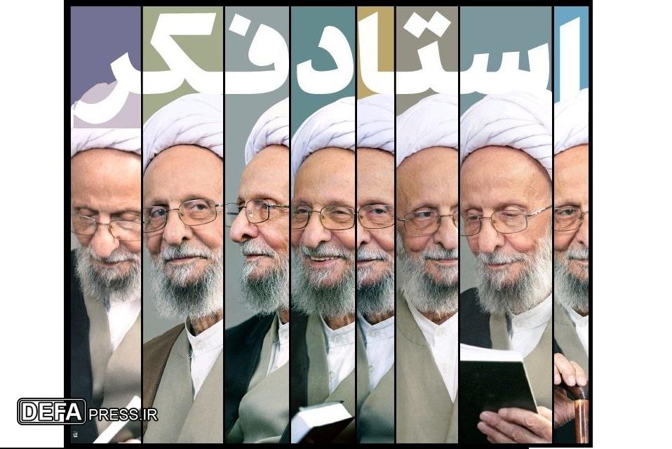 چهارمین کنگره «استاد فکر» برگزار می‌شود
