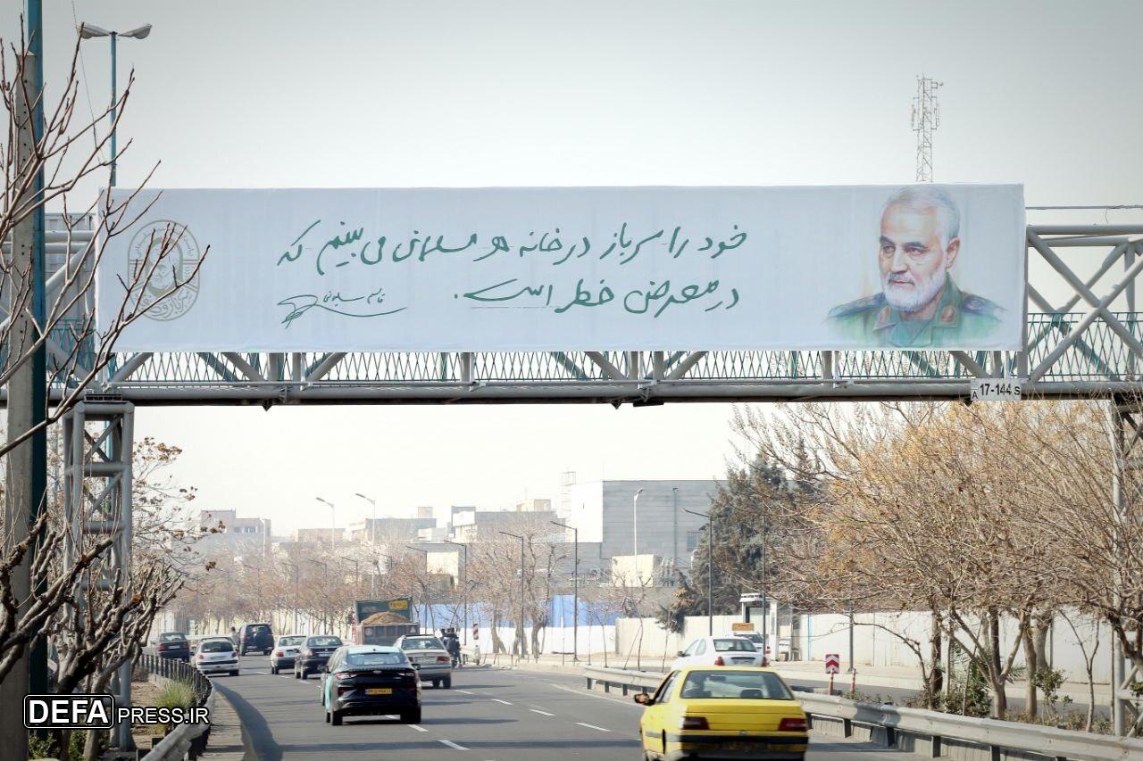 آغاز اکران پویش پنجمین سالگرد شهادت حاج قاسم سلیمانی