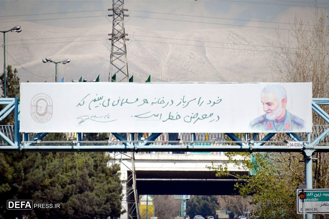 آغاز اکران پویش پنجمین سالگرد شهادت حاج قاسم سلیمانی