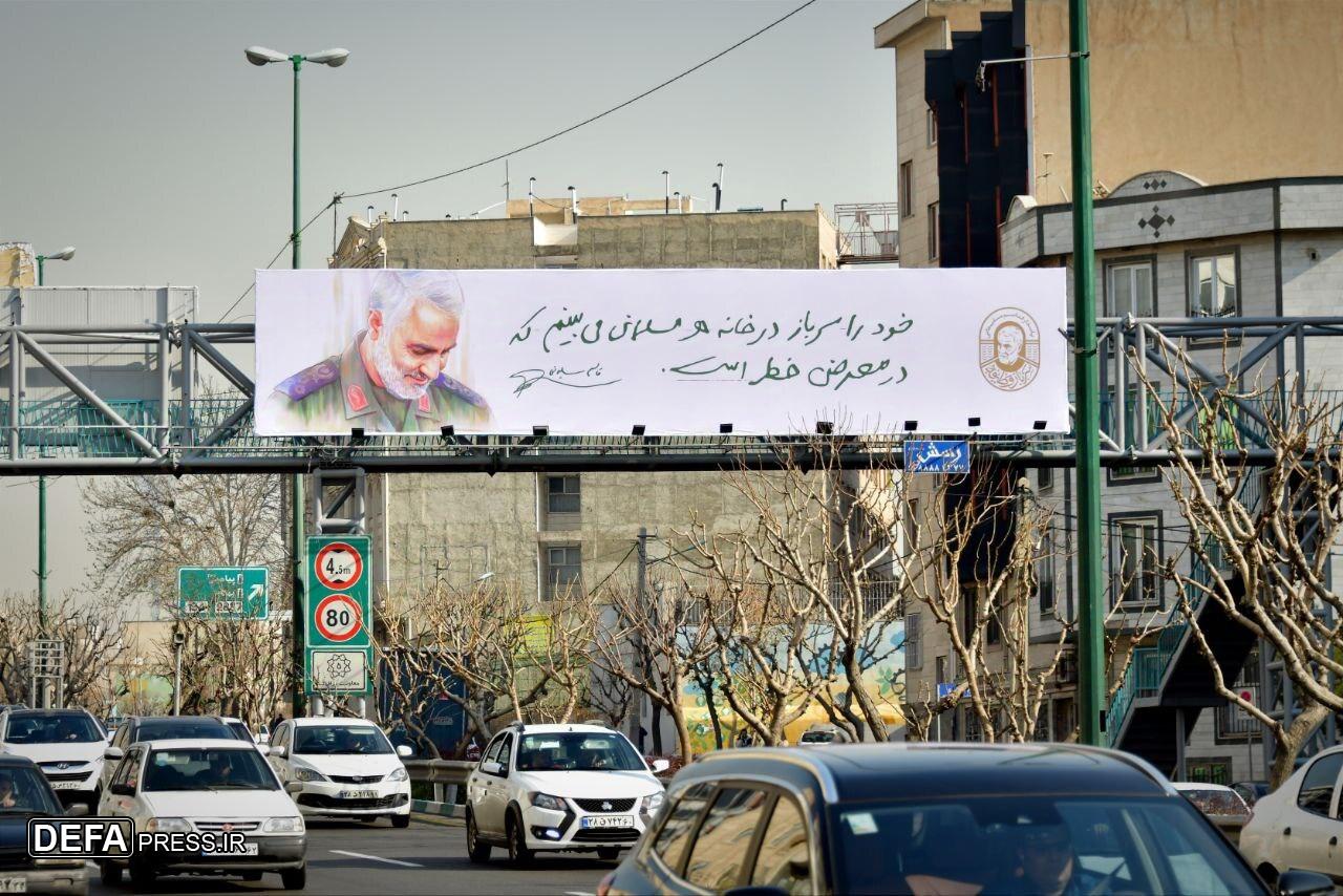 آغاز اکران پویش پنجمین سالگرد شهادت حاج قاسم سلیمانی