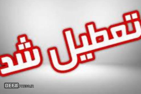 ادارات خراسان جنوبی تعطیل شد