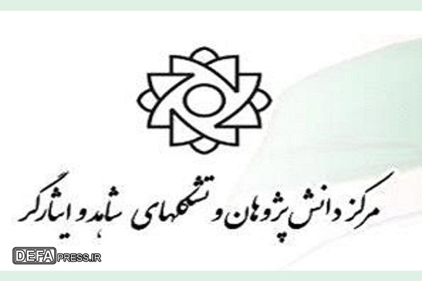 واکنش تشکل‌های جامعه ایثارگری به سخنان نسنجیده معاون آموزش وزارت بهداشت درباره سهمیه‌ها