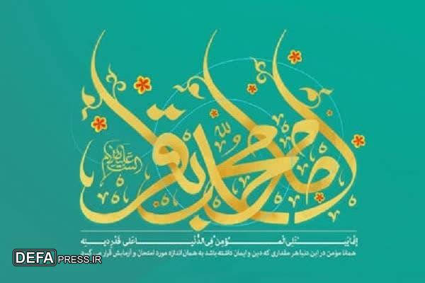 سفارش امام محمد باقر (ع) به شیعیان برای آمادگی طلوع خورشید ولایت عظمی
