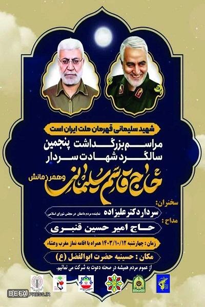 یادواره شهدای شهرک البرز شاهرود برگزار می‌شود