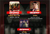 «پروین»، «علت مرگ؛ نامعلوم» و «برف آخر» روی میز «هفت»