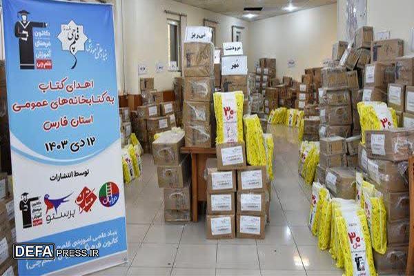 اهدای ۲۷ هزار جلد کتاب کمک آموزشی و کودک و نوجوان به کتابخانه‌های عمومی فارس 