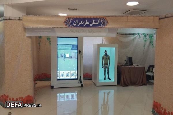 غرفه مازندران در نمایشگاه «دستاورد‌های بنیاد حفظ آثار و نشر ارزش‌های دفاع مقدس در حوزه فضای مجازی و فناوری‌های نوین»+ فیلم