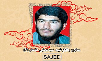 تصاویر/ جانباز شهید «سید مجتبی علمدار» (۶)