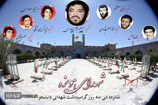 شهدای دانشجو، ضامن امنیت و عزت همیشگی ایران اسلامی شدند