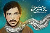 زندگی‌نامه و وصیت‌نامه شهید علم‌الهدی در قاب رادیو ایران