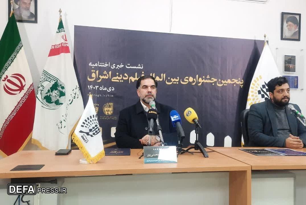 اضافه شدن پنل فیلم اشراق به جشنواره فیلم فجر/ آثار جشنواره اشراق در اصفهان اکران می‌‌شوند