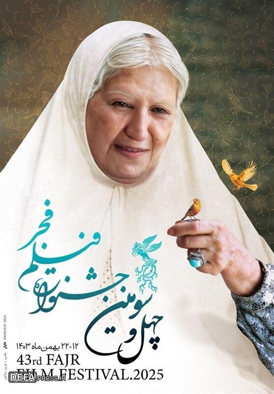 میزبانی خوزستان از جشنواره‌های ببن‌المللی فیلم، تئاتر و موسیقی فجر