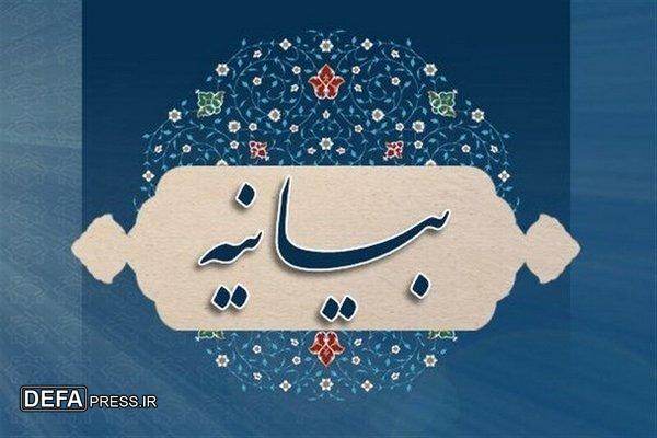 شورای هیئات مذهبی و جامعه مداحان خراسان شمالی «در محکومیت مداحی وحدت‌شکن» بیانیه صادر کرد
